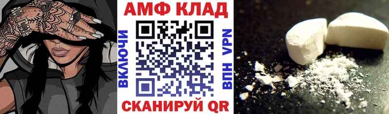 Amphetamine VHQ  Черкесск 