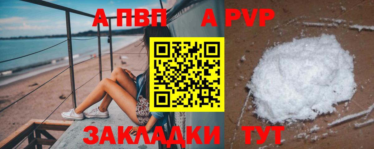 APVP Crystall Черкесск