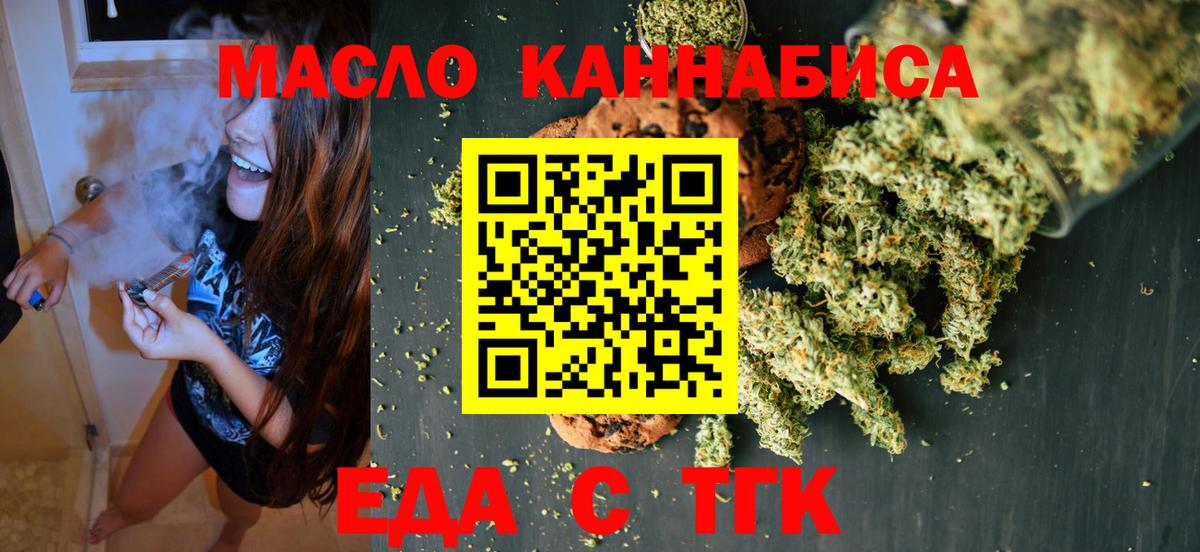 Черкесск  Печенье с ТГК марихуана  Вход с VPN 