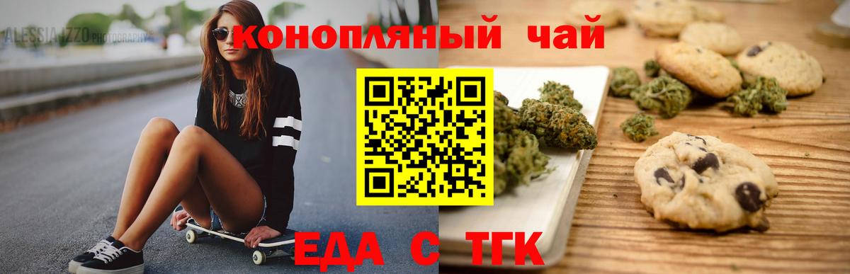 Cannafood конопля Черкесск