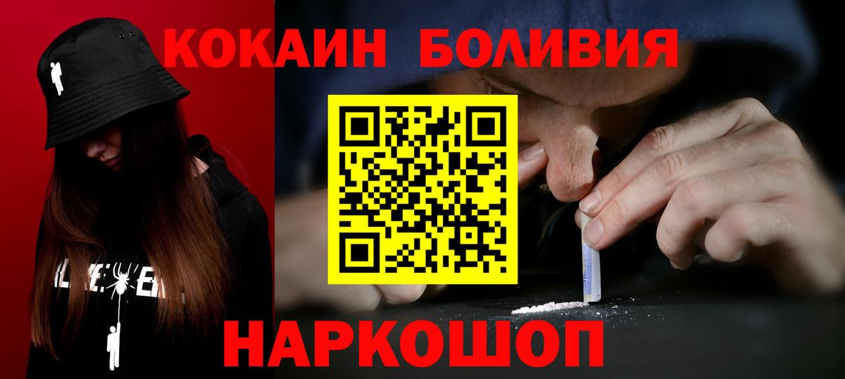 COCAIN Columbia Черкесск