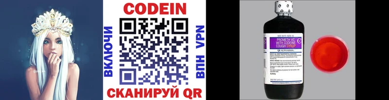 Кодеин напиток Lean (лин)  Черкесск 