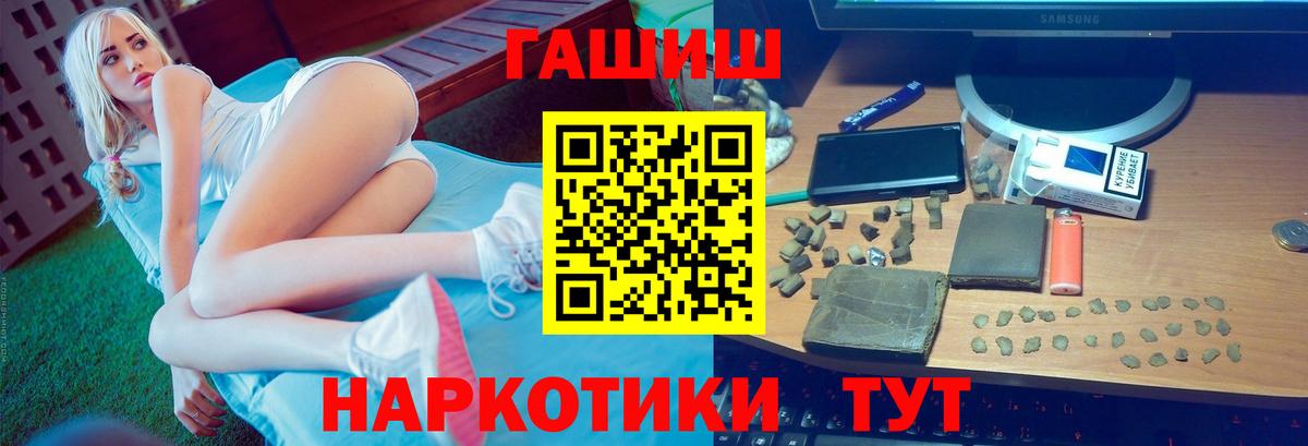 Черкесск  Гашиш убойный  Гашиш хэш  Вход с VPN 