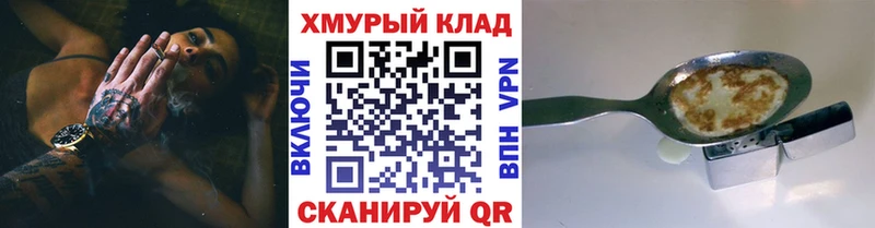 где купить наркоту Черкесск ГЕРОИН герыч
