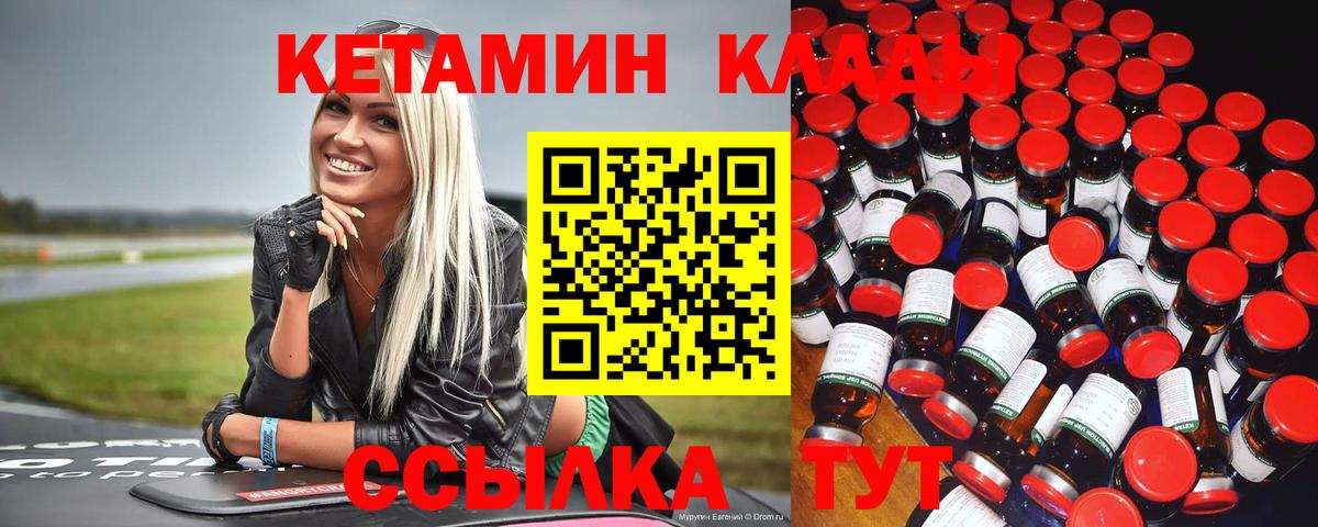 Черкесск  КЕТАМИН VHQ  Вход с VPN  КЕТАМИН ketamine 