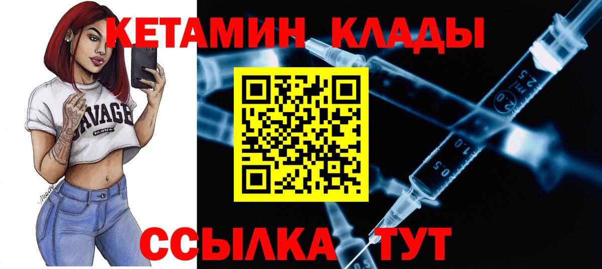 КЕТАМИН VHQ Черкесск