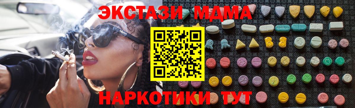 МДМА VHQ  Вход с VPN  МДМА VHQ  Черкесск 