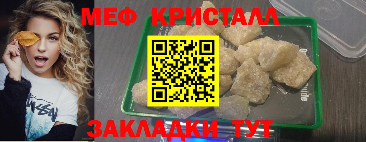 купить  сайты  Меф  Черкесск  Вход с VPN  МЯУ-МЯУ мяу мяу 