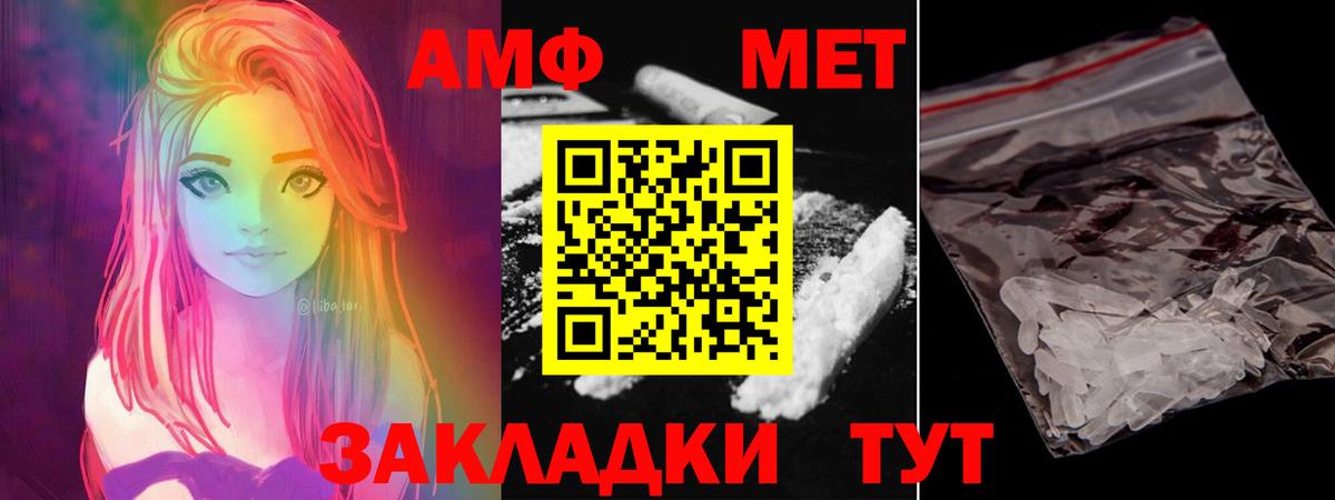 Черкесск  Первитин мет  Вход с VPN  Первитин мет 