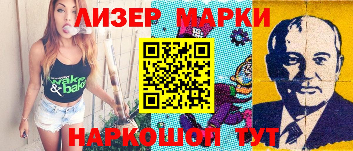 Черкесск  Марки 25I-NBOMe  Вход с VPN  Марки 25I-NBOMe 1,8мг 