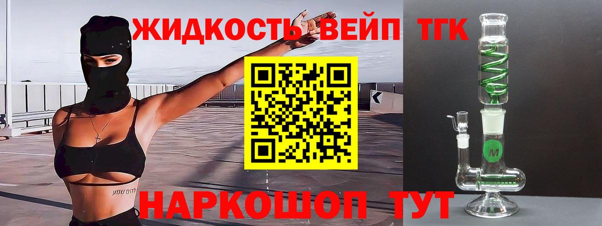Черкесск  ТГК вейп  Вход с VPN 